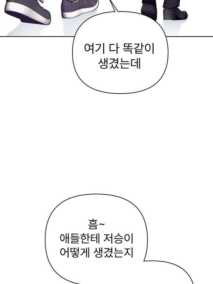 친구를 성불시키는 방법 12화 5