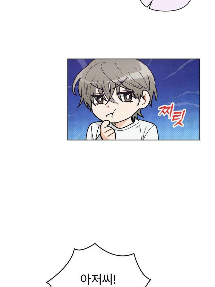 친구를 성불시키는 방법 12화 7