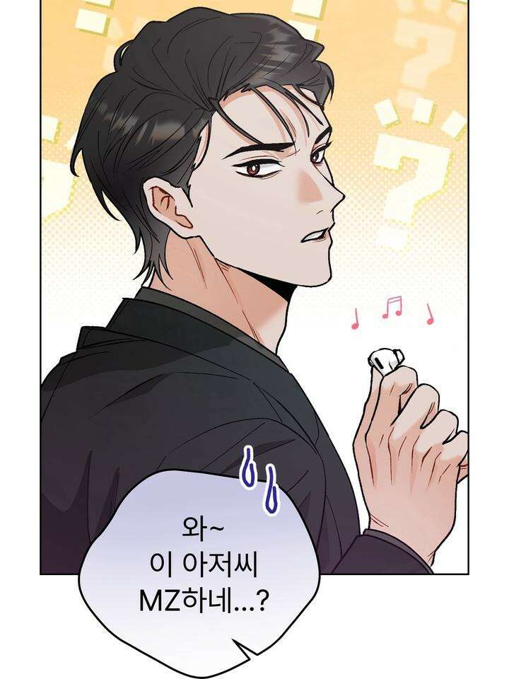 친구를 성불시키는 방법 12화 10