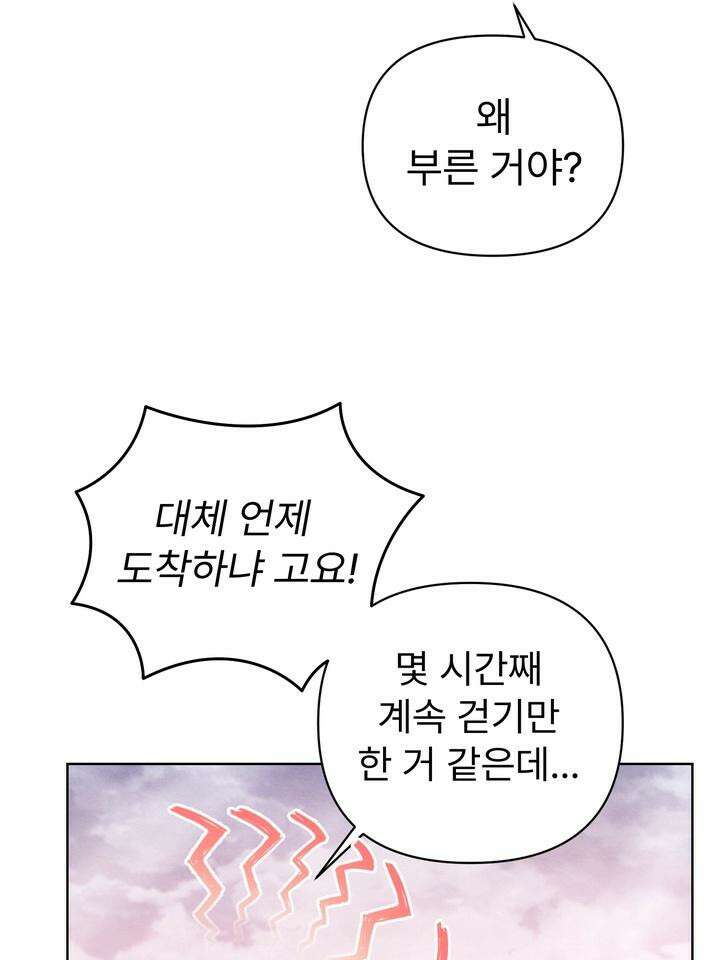 친구를 성불시키는 방법 12화 11