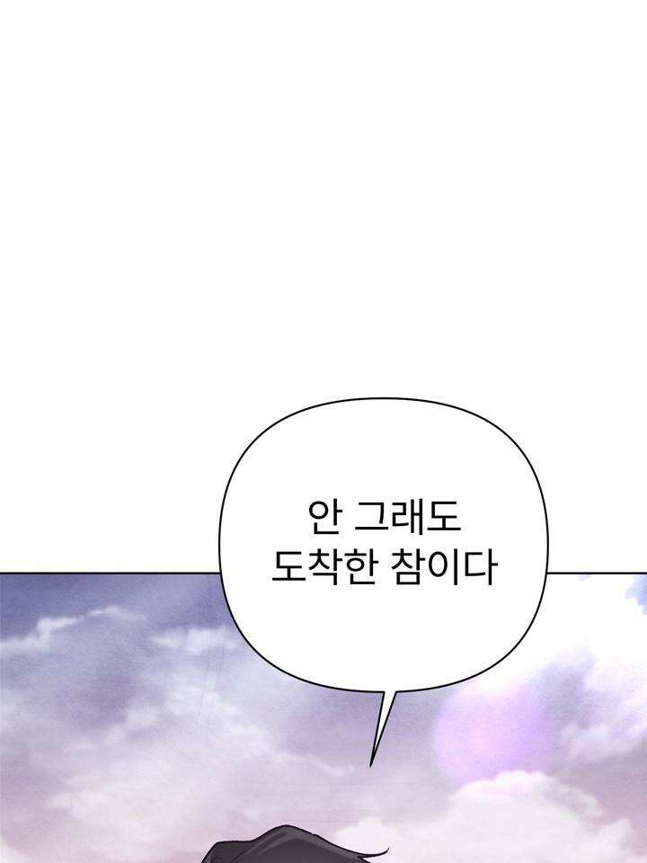 친구를 성불시키는 방법 12화 13