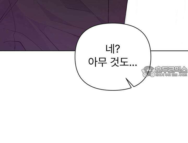 친구를 성불시키는 방법 12화 15