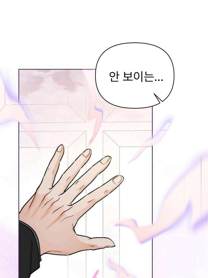 친구를 성불시키는 방법 12화 16