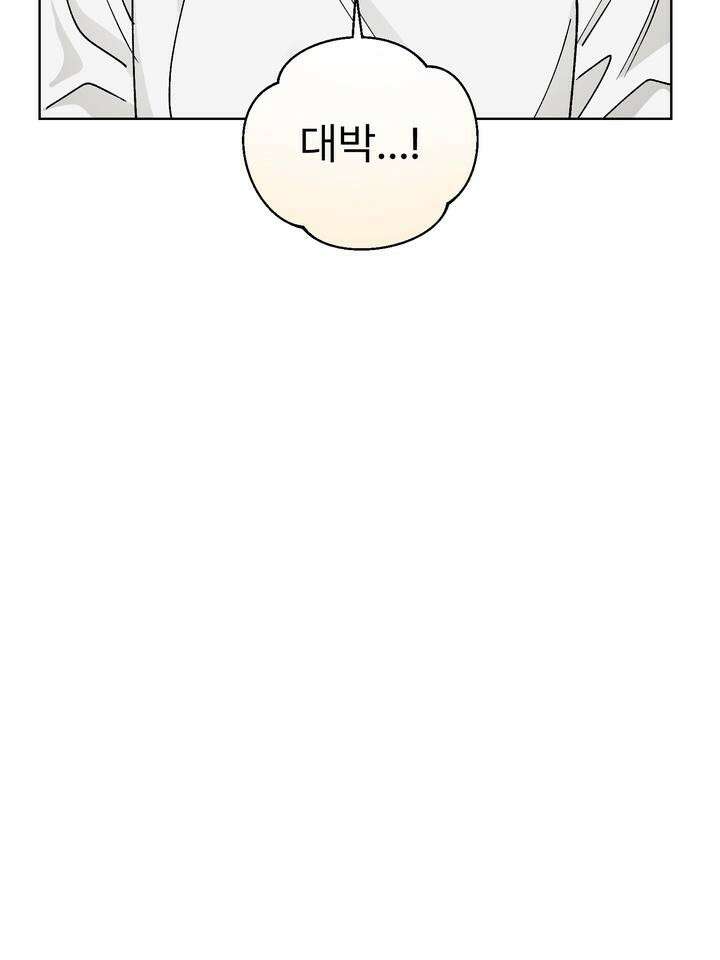 친구를 성불시키는 방법 12화 20