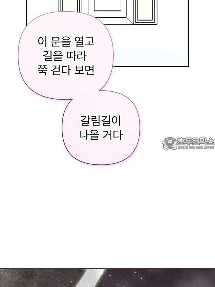 친구를 성불시키는 방법 12화 24