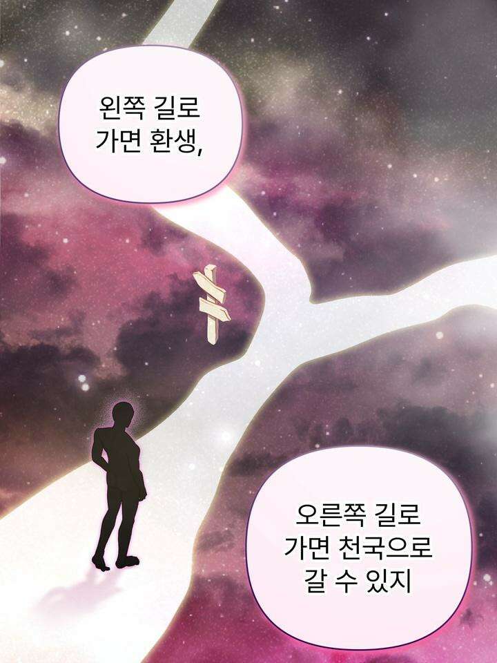 친구를 성불시키는 방법 12화 25
