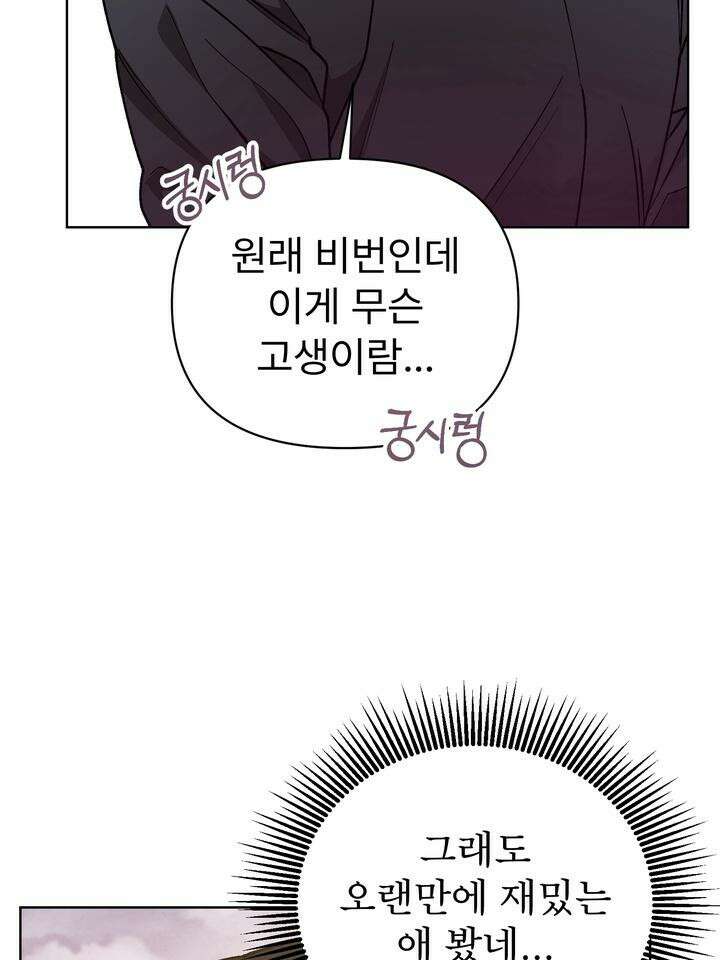 친구를 성불시키는 방법 12화 38