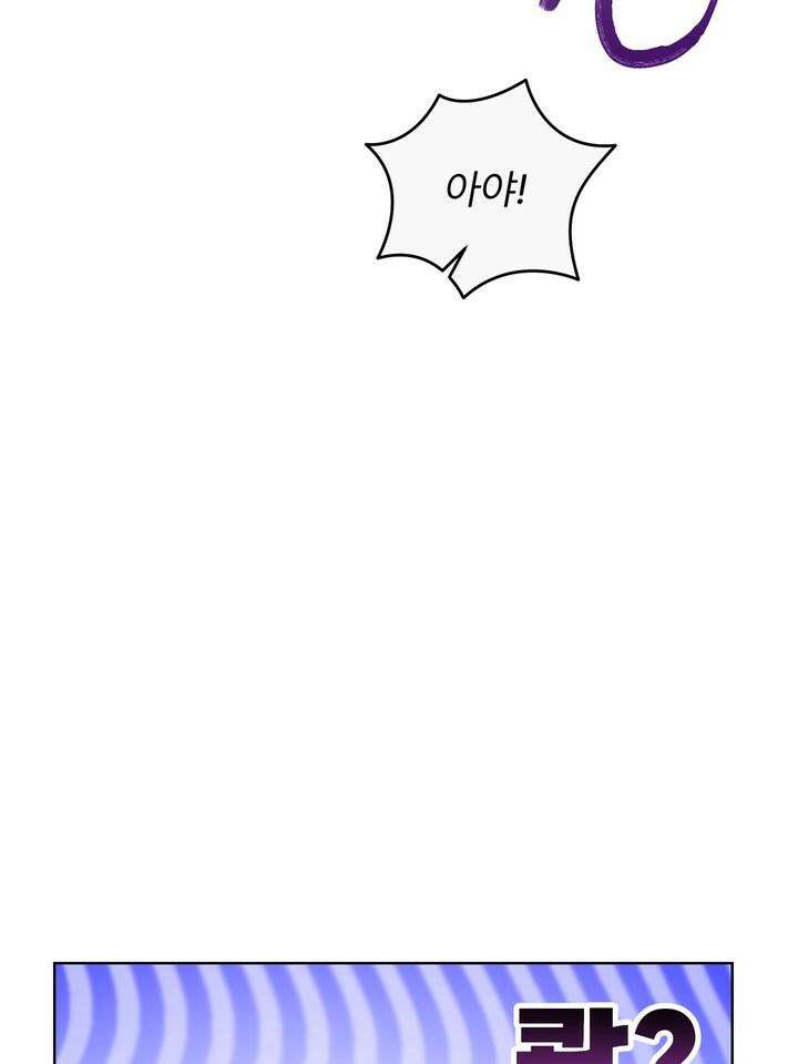 친구를 성불시키는 방법 12화 40