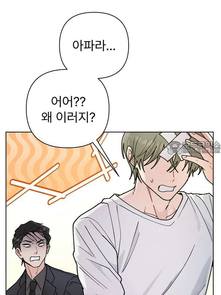 친구를 성불시키는 방법 12화 42