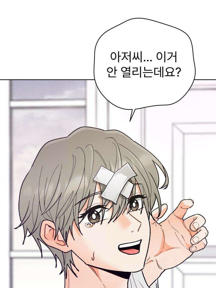 친구를 성불시키는 방법 12화 44