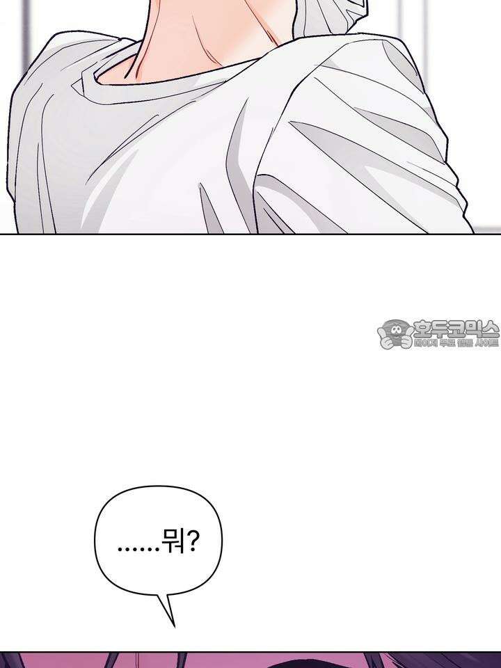 친구를 성불시키는 방법 12화 45