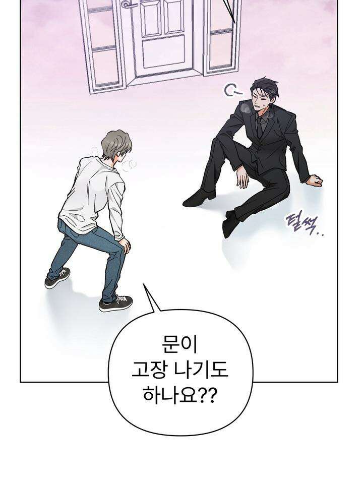 친구를 성불시키는 방법 12화 52