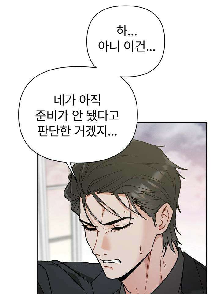친구를 성불시키는 방법 12화 53