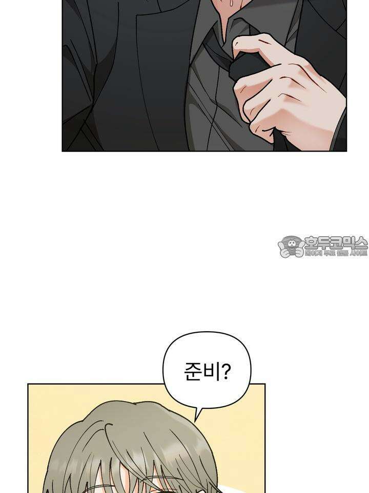 친구를 성불시키는 방법 12화 54