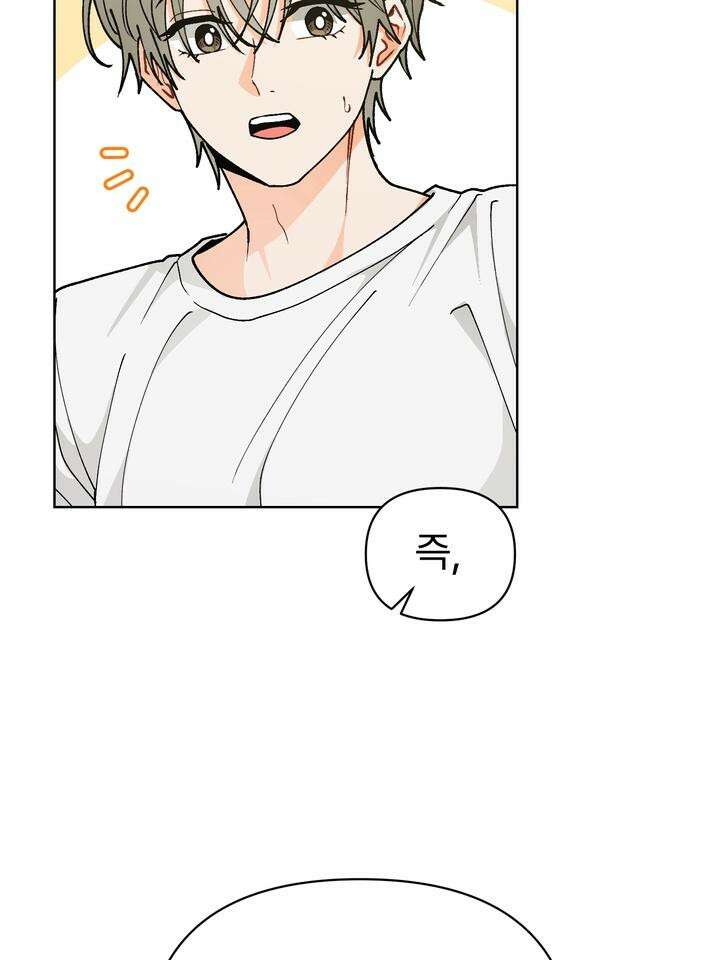친구를 성불시키는 방법 12화 55