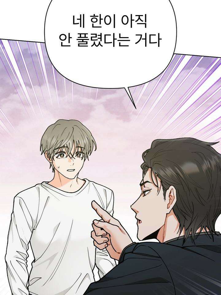 친구를 성불시키는 방법 12화 56