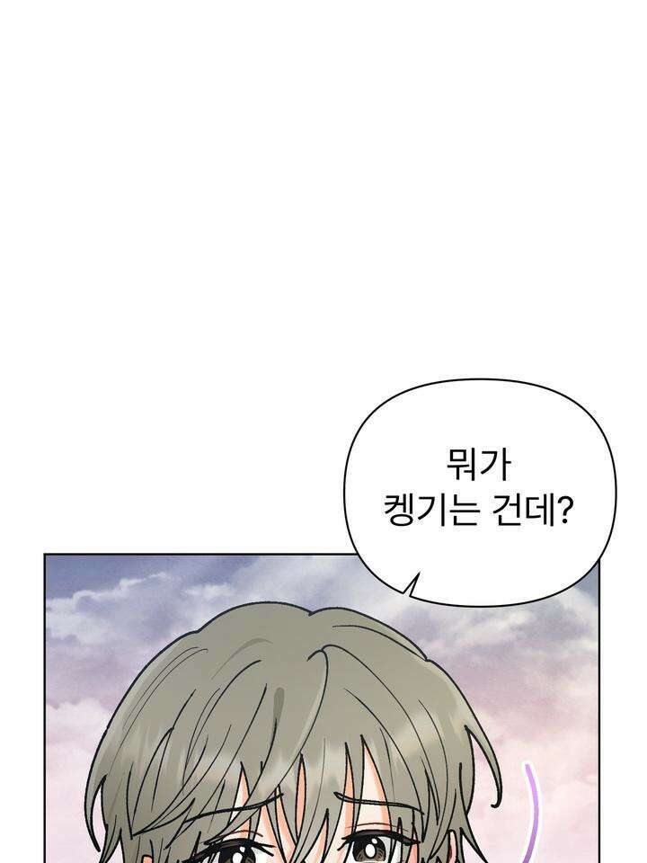 친구를 성불시키는 방법 12화 64
