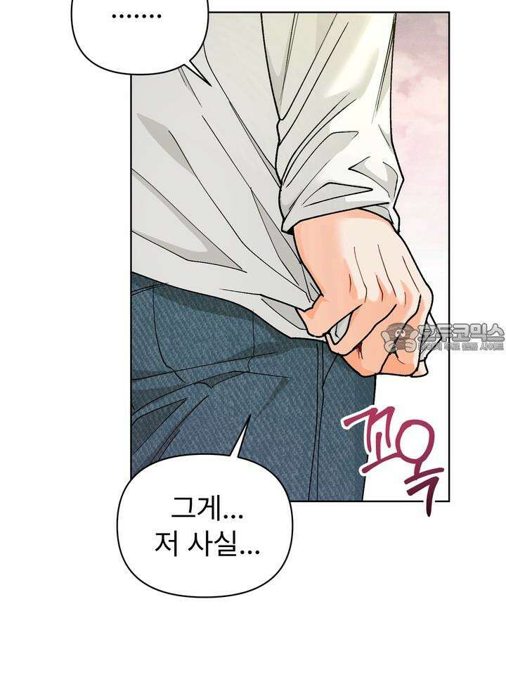 친구를 성불시키는 방법 12화 66