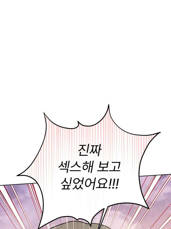 친구를 성불시키는 방법 12화 67