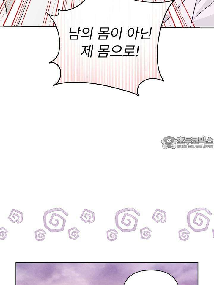 친구를 성불시키는 방법 12화 69