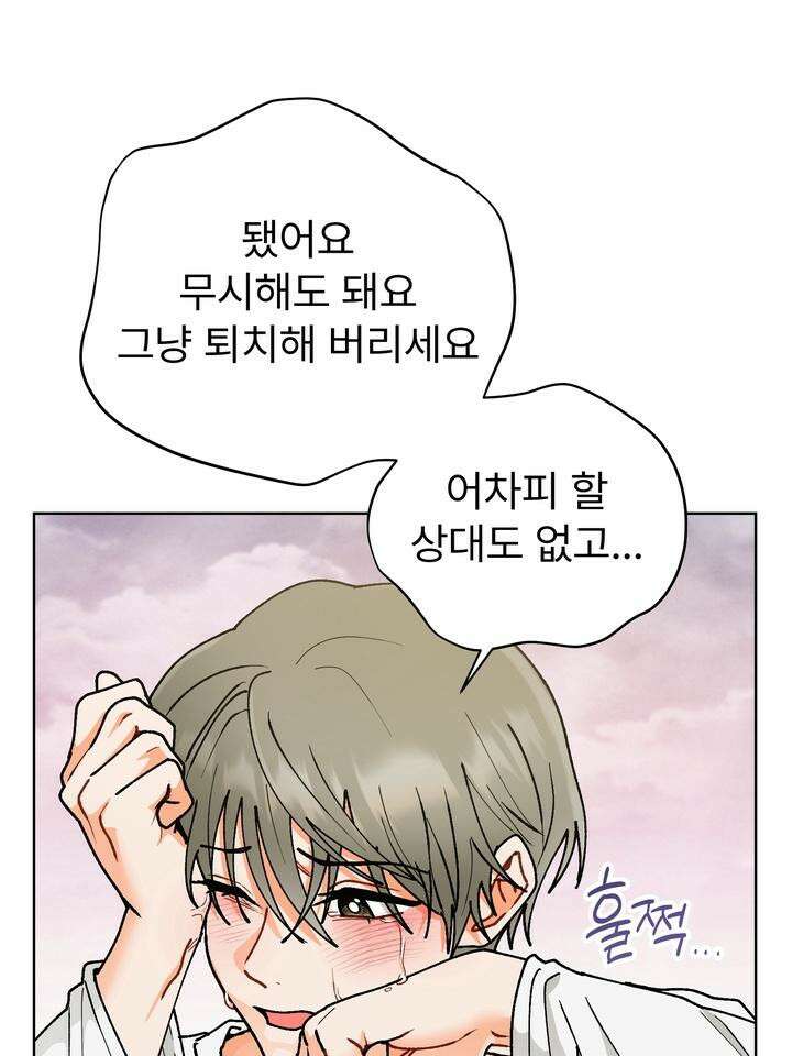 친구를 성불시키는 방법 12화 74