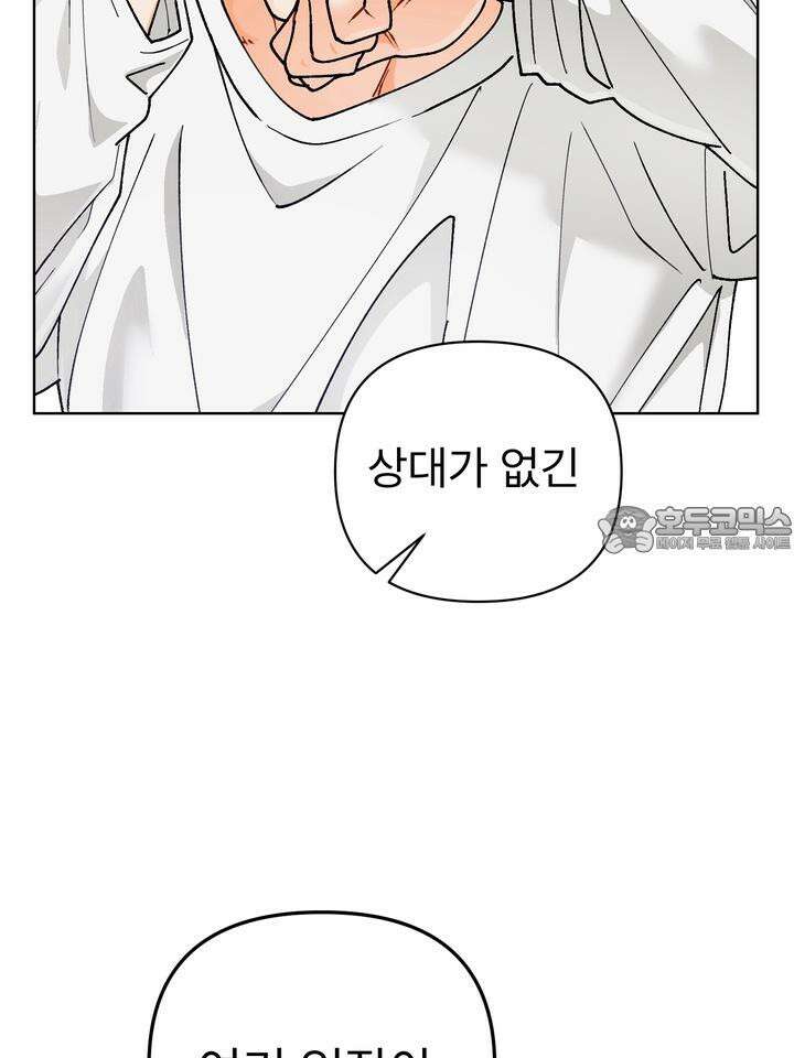 친구를 성불시키는 방법 12화 75