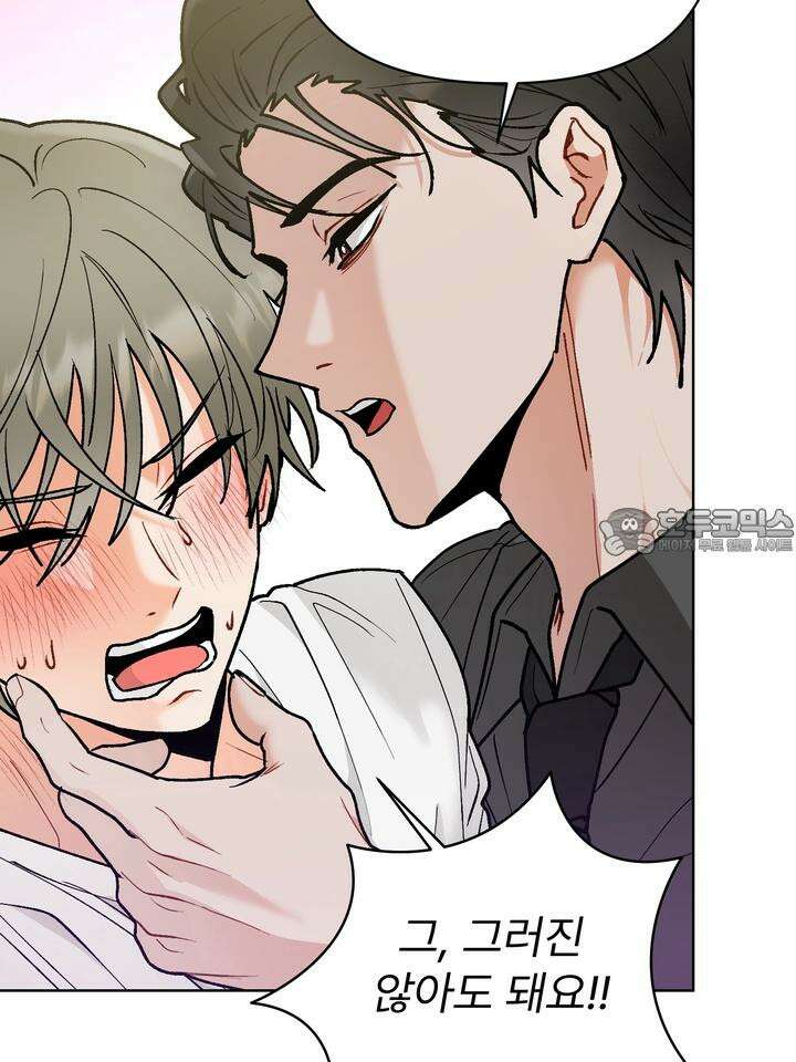 친구를 성불시키는 방법 12화 81