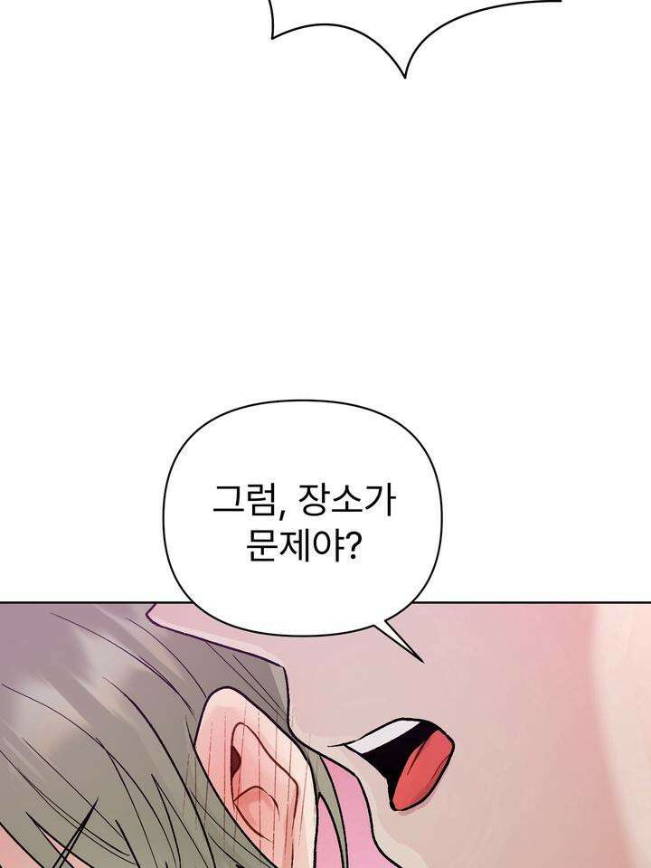 친구를 성불시키는 방법 12화 82