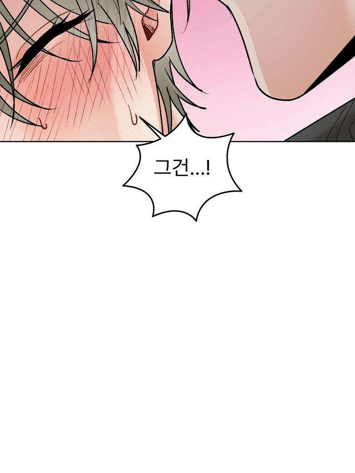 친구를 성불시키는 방법 12화 83