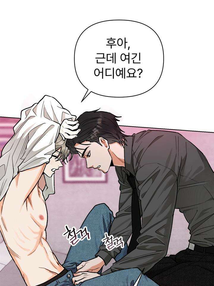 친구를 성불시키는 방법 12화 88