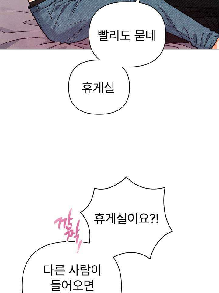 친구를 성불시키는 방법 12화 89
