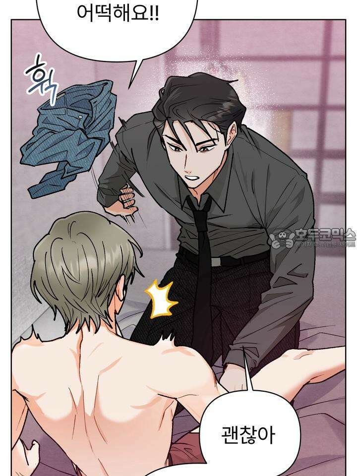 친구를 성불시키는 방법 12화 90