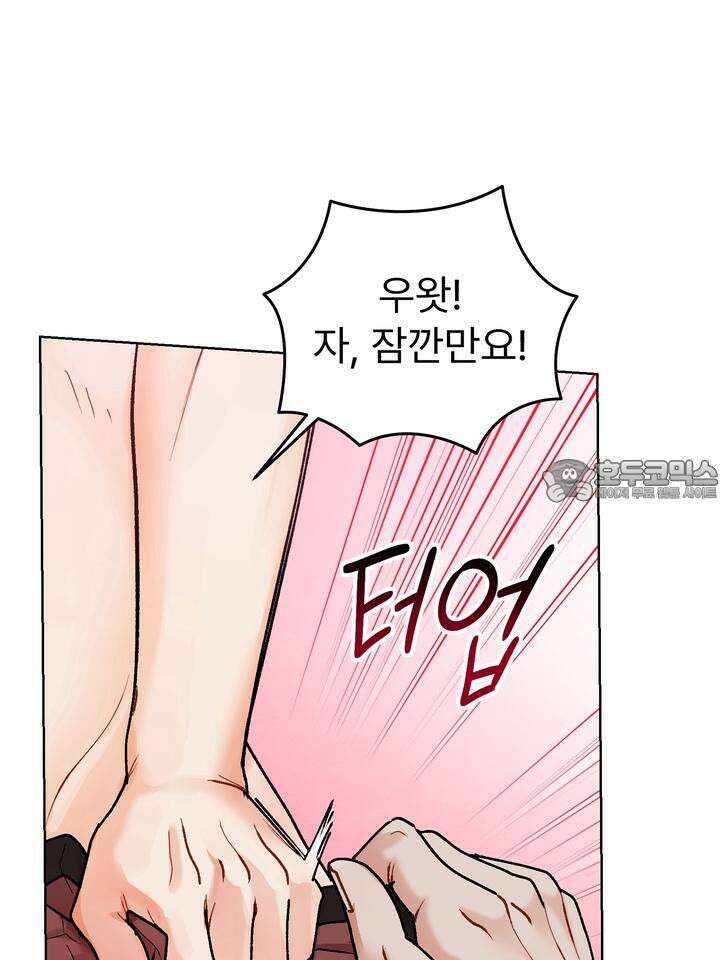 친구를 성불시키는 방법 12화 93
