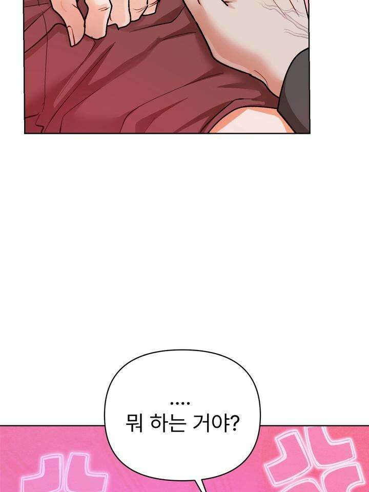 친구를 성불시키는 방법 12화 94