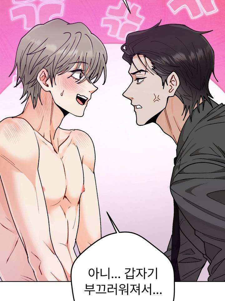 친구를 성불시키는 방법 12화 95