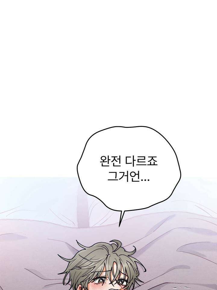 친구를 성불시키는 방법 12화 98