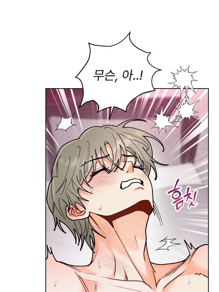 친구를 성불시키는 방법 12화 106