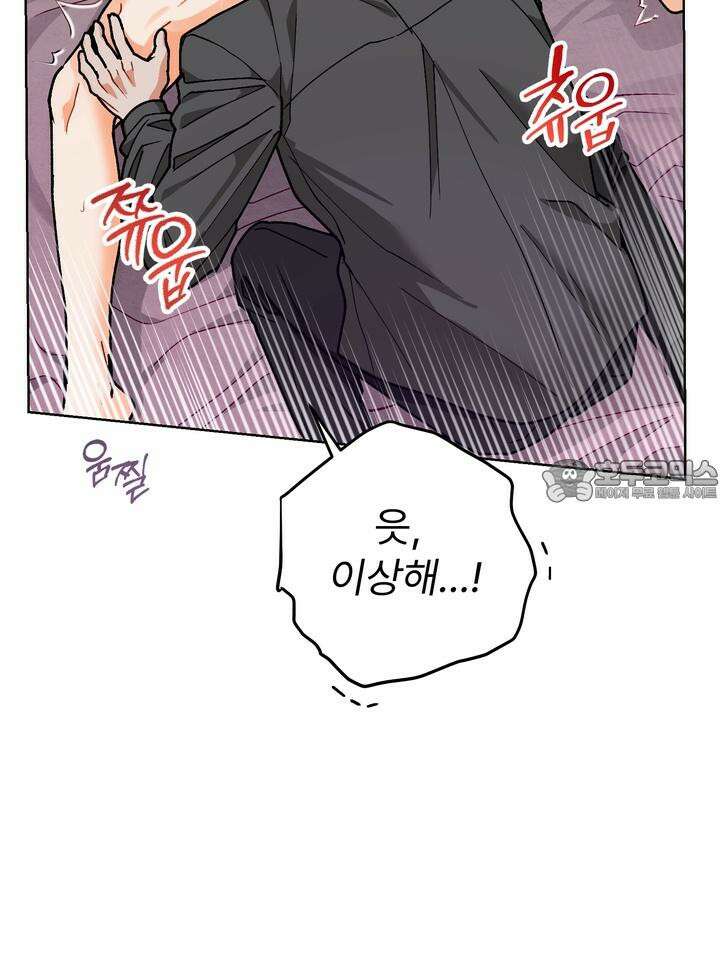 친구를 성불시키는 방법 12화 111