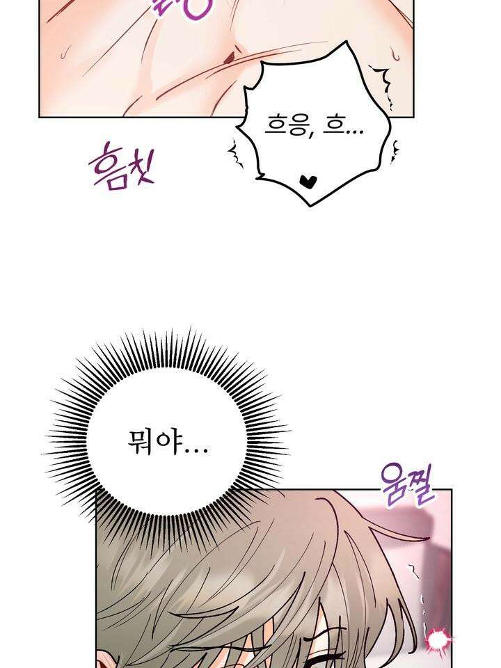 친구를 성불시키는 방법 12화 113