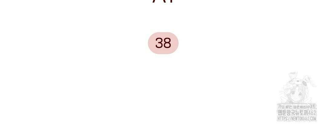 지금부터 사내연애 썰푼다 38화 2