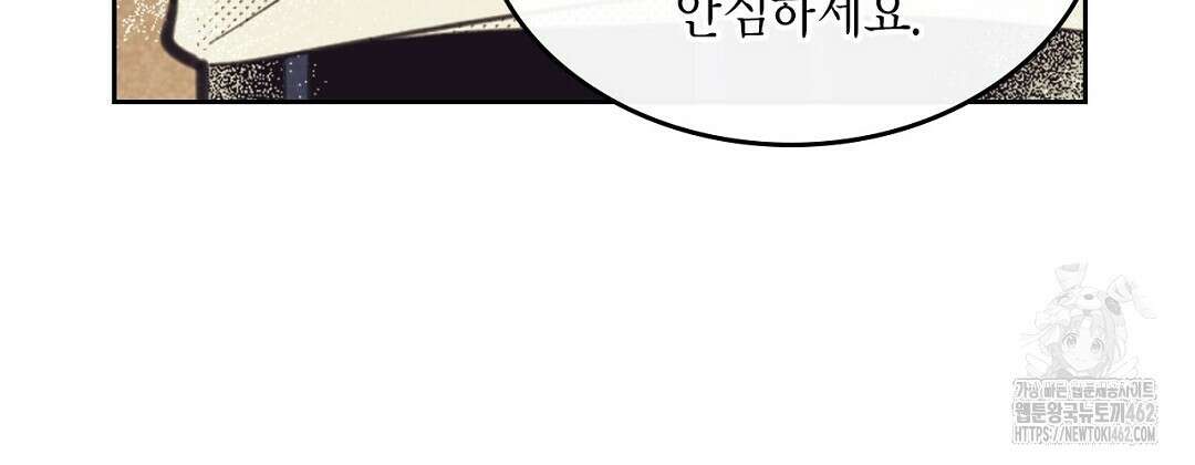 지금부터 사내연애 썰푼다 38화 13