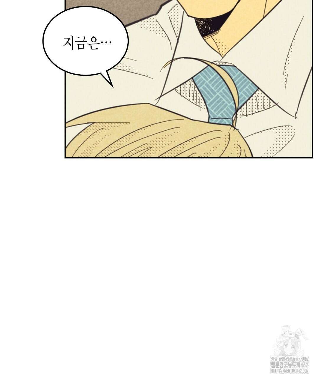지금부터 사내연애 썰푼다 38화 18