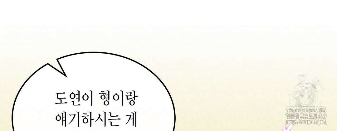지금부터 사내연애 썰푼다 38화 19