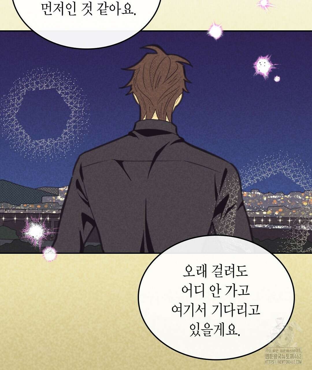 지금부터 사내연애 썰푼다 38화 20