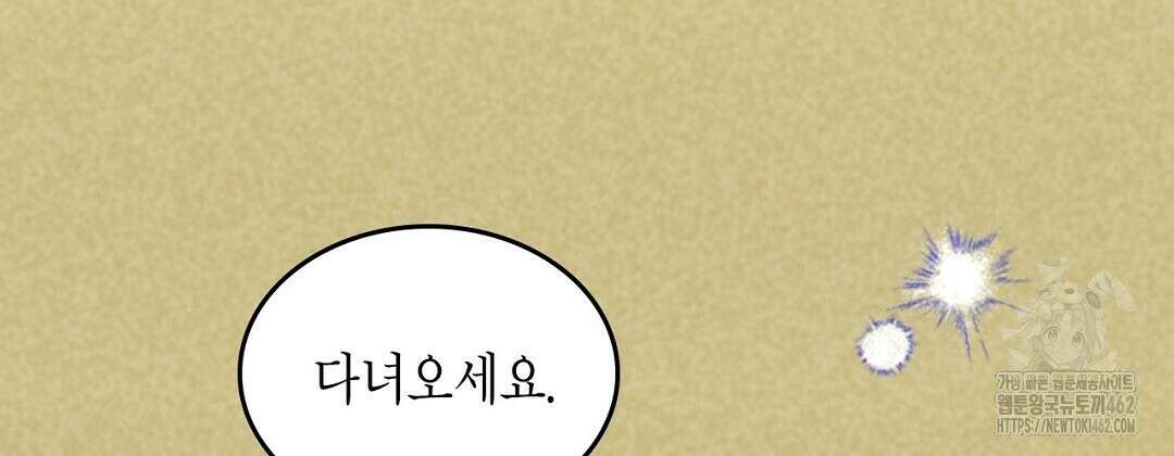 지금부터 사내연애 썰푼다 38화 21
