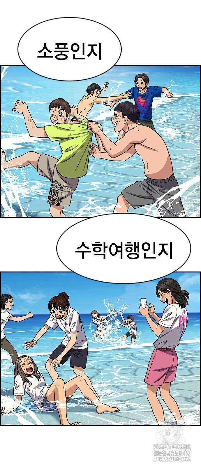 참교육 164화 4