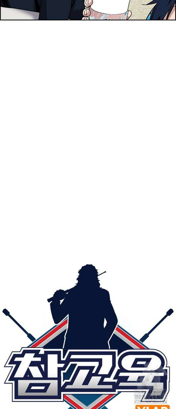 참교육 164화 6