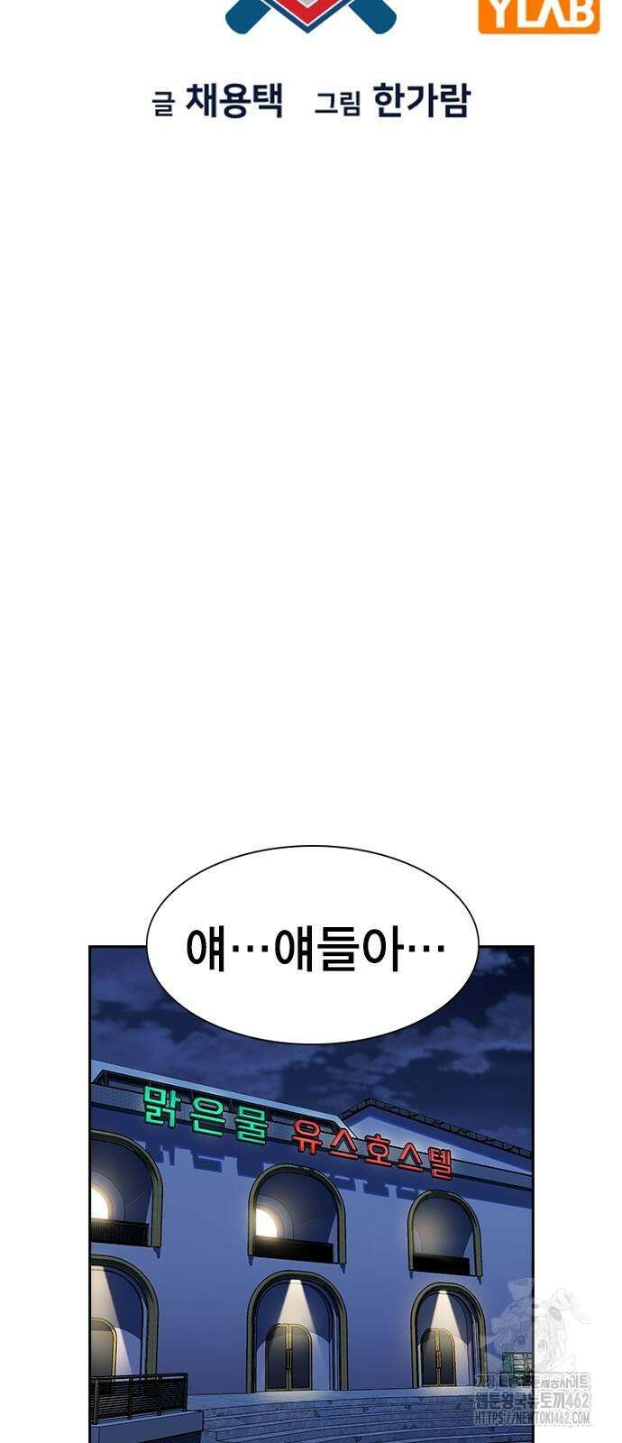참교육 164화 7