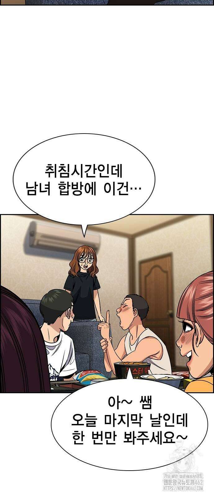 참교육 164화 9