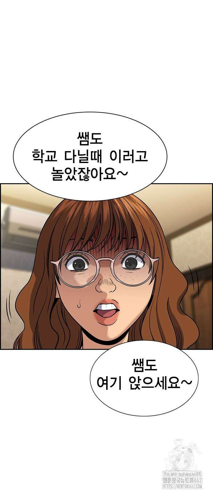 참교육 164화 10